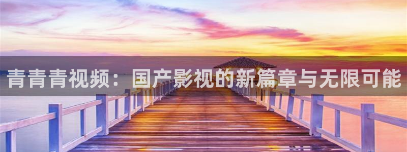 白云视频免费观看电视剧全集